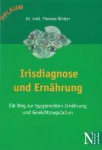 Irisdiagose und Ernährung : Ein Weg zur gesunden Ernährung und Gewichtsregulation (Naturheilpraxis-Buch) （2009. 261 S. 38 Abb. 24 cm）