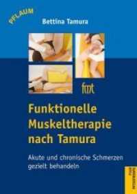 Funktionelle Muskeltherapie nach Tamura : Akute und chronische Schmerzen gezielt behandeln (Pflaum Physiotherapie) （2010. 211 S. m. 155 Abb.）
