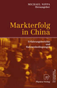 Markterfolg in China : Erfahrungsberichte und Rahmenbedingungen （2004. X, 246 S. m. 26 Abb. 23,5 cm）