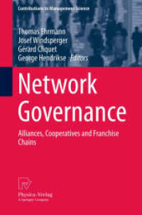 ネットワーク・ガバナンス：企業提携、協同組合とフランチャイズ<br>Network Governance : Alliances, Cooperatives and Franchise Chains (Contributions to Management Science)