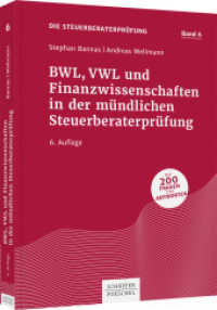 BWL, VWL und Finanzwissenschaften in der mündlichen Steuerberaterprüfung (Die Steuerberaterprüfung 6) （6. Aufl. 2022. 408 S. 230.000 mm）