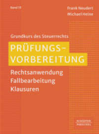 Prüfungsvorbereitung : Rechtsanwendung - Fallbearbeitung - Klausuren (Grundkurs des Steuerrechts 19) （1. Auflage 2025. 2025. 150 S.）