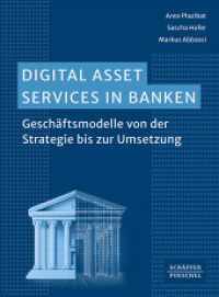 Digital Asset Services in Banken : Geschäftsmodelle von der Strategie bis zur Umsetzung （1. Auflage 2025. 2025. 180 S.）