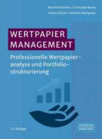 Wertpapiermanagement : Professionelle Wertpapieranalyse und Portfoliostrukturierung (Handelsblatt-B&uuml;cher) （12. Aufl.）