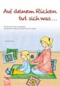 Auf deinem Rücken tut sich was... : Rückenwahrnehmungsspiele für Kinder im Alter von zwei bis acht Jahren （7. Aufl. 2016. 52 S. 80 Zeichnungen. 23.5 cm）