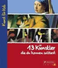 13 Künstler, die du kennen solltest (Kunst für Kids 2) （2008. 45 S. 90 Farbabb. 288 mm）