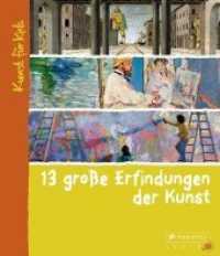 13 große Erfindungen der Kunst : Kunst für Kids (Kunst für Kids 17) （2011. 48 S. 60 Farbabb. 288 mm）