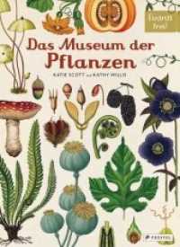 Das Museum der Pflanzen : Eintritt frei! (Eintritt frei! 4) （2016. 112 S. 37 Farbabb. 378 mm）