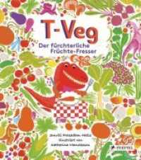 T-Veg : Der fürchterliche Früchte-Fresser （2017. 32 S. 32 Farbabb. 283 mm）