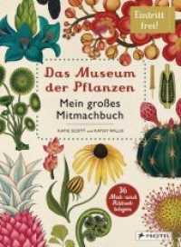 Das Museum der Pflanzen. Mein Mitmachbuch : 36 Mal- und Rätselbögen (Eintritt frei! 6) （2017. 72 S. 103 SW-Abb., 124 Farbabb. 305 mm）