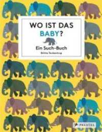 Wo ist das Baby? : Ein Such-Buch （2017. 32 S. 16 Farbabb. 254 mm）