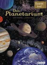 Das Planetarium : Eintritt frei! (Eintritt frei! 10) （2018. 112 S. 37 Farbtafeln; mit Folienprägung und Spotlack auf de）