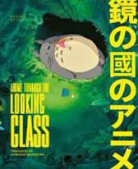 Anime Through the Looking Glass : Treasures of Japanese Animation （2023. 192 S. 175 Farbabb. 280 mm）