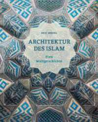 Architektur des Islam : Eine Weltgeschichte - Die vollständige Geschichte islamischer Baukunst über 1.400 Jahre und fünf Kontinente hinweg - in einem prächtigen Bildband, üppig illustriert, fundiert erklärt. （2023. 336 S. 350 Farbabb. 317 mm）