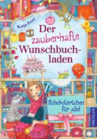 Der zauberhafte Wunschbuchladen 3. Schokotörtchen für alle! (Der zauberhafte Wunschbuchladen 3) （4. Aufl. 2017. 176 S. 215 mm）