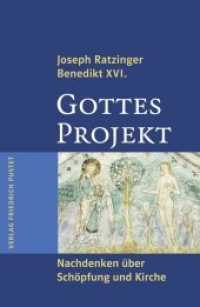 Gottes Projekt : Nachdenken über Schöpfung und Kirche （2009. 144 S. 20.8 cm）