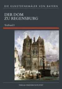 Die Kunstdenkmäler von Bayern. Bd.7/1 Der Dom zu Regensburg Textband.1 （2013. 484 S. m. 140 SW-u. 19 Farbabb. u. 9 Taf. 297 mm）