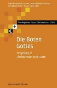 Die Boten Gottes : Prophetie in Christentum und Islam (Theologisches Forum Christentum - Islam) （2013. 264 S. 208 mm）