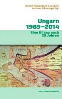 Ungarn 1989-2014 : Eine Bilanz nach 25 Jahren (Kulturgeschichte) （2015. 200 S. 21.5 cm）