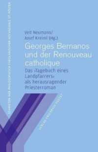 Georges Bernanos und der Renouveau catholique : Das "Tagebuch eines Landpfarrers" als herausragender Priesterroman (Regensburger philosophisch-theologische Schriften 12) （2016. 464 S. 20.8 cm）
