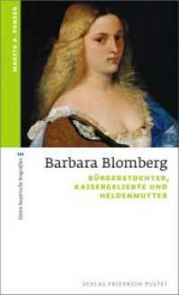 Barbara Blomberg : Bürgerstochter, Kaisergeliebte und Heldenmutter (kleine bayerische biografien) （2017. 152 S. 190 mm）