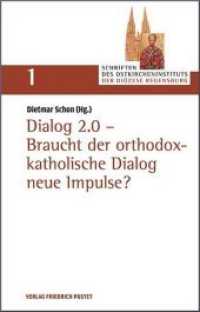 Dialog 2.0 - Braucht der orthodox-katholische Dialog neue Impulse? (Schriften des Ostkircheninstituts der Diözese Regensburg 1) （2017. 264 S. 220 mm）