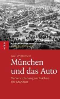 München und das Auto : Verkehrsplanung im Zeichen der Moderne (Kleine Münchner Geschichten (KMG)) （2017. 168 S. 20 Abb. 190 mm）