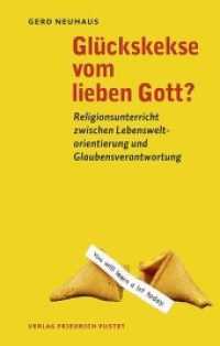 Glückskekse vom lieben Gott? : Religionsunterricht zwischen Lebensweltorientierung und Glaubensverantwortung （2019. 144 S. 22 cm）