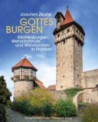 Gottes Burgen : Kirchenburgen, Wehrkirchhöfe und Wehrkirchen in Franken (Bayerische Geschichte) （2022. 232 S. ca. 200 farbige Abbildungen. 264 mm）