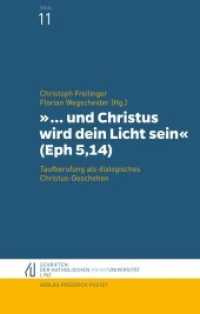 "... und Christus wird dein Licht sein" (Eph 5,14) : Taufberufung als dialogisches Christus-Geschehen (Schriften der Katholischen Privat-Universität Linz 11) （2022. 556 S. 220 mm）