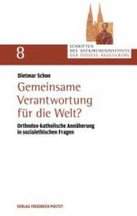 Gemeinsame Verantwortung für die Welt? : Orthodox-katholische Annäherung in sozialethischen Fragen (Schriften des Ostkircheninstituts der Diözese Regensburg 8) （2023. 256 S. 220 mm）