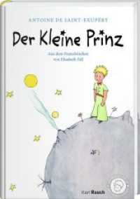 Der kleine Prinz, neue Ausgabe （22. Aufl. 2015. 96 S. Mit den originalen Illustrationen. 19.5 cm）