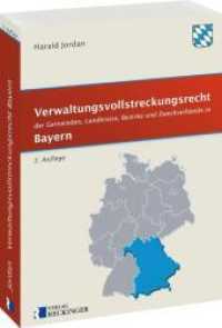 Verwaltungsvollstreckungsrecht der Gemeinden, Landkreise, Bezirke und Zweckverbände in Bayern : Textausgabe. （3. Aufl. 2022. 552 S. 21 cm）