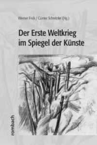 Der Erste Weltkrieg im Spiegel der Künste (Rombach Wissenschaften) （2017. 352 S. zahlr. Abb. 22.4 cm）
