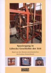 Spaziergang in L&uuml;becks Geschichte der Zeit : Rund um den &auml;ltesten protestantischen Kirchenbau Deutschlands （2014. 126 S. m. zahlr. meist farb. Abb. 21 cm）