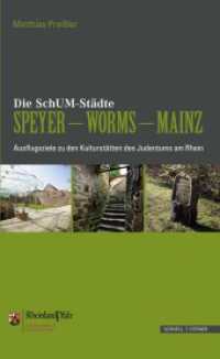 Die SchUM-Städte Speyer - Worms - Mainz : Ausflugsziele zu den Kulturstätten des Judentums am Rhein. Herausgegeben von Generaldirektion Kulturelles Erbe （2013. 121 S. 11 SW-Abb., 92 Farbabb. 21 cm）