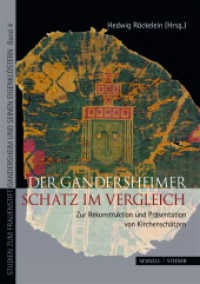 Der Gandersheimer Schatz im Vergleich : Zur Rekonstruktion und Präsentation von Kirchenschätzen (Studien zum Frauenstift Gandersheim und seinen Eigenklöstern Bd.4) （2013. 374 S. 82 SW-Abb., 74 Farbabb. 24 cm）