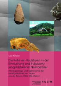 Die Rolle von Raubtieren in der Einnischung und Subsistenz jungpleistozäner Neandertaler. Archäozoologie und Taphonomie (Römisch Germanisches Zentralmuseum / Monographien des Römisch-Germanischen Zentralmuseums 99) （2012. 286 S. 86 SW-Abb. 30 cm）