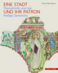 Eine Stadt und ihr Patron : Thessaloniki und der Heilige Demetrios （2013. 488 S. 340 Farbabb. 285 mm）