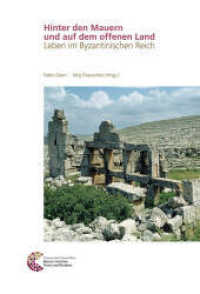 Hinter den Mauern und auf dem offenen Land : Leben im Byzantinischen Reich (Römisch Germanisches Zentralmuseum / Byzanz zwischen Orient und Okzident 3) （2016. 240 S. 9 SW-Abb., 106 Farbabb. 30 cm）