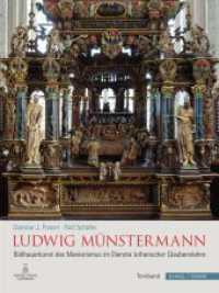 Ludwig Münstermann, 2 Bde. : Der Meister - die Werkstatt - die Nachfolger. Bildhauerkunst des Manierismus im Dienste lutherischer Glaubenslehre in Kirchen der Grafschaft Oldenburg.Textband - Tafelband （2016. 976 S. 327 SW-Abb., 517 Farbabb. 28 cm）