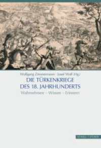 Die Türkenkriege des 18. Jahrhunderts : Wahrnehmen, Wissen, Erinnern （2017. 456 S. 21 SW-Abb., 67 Farbabb. 25 cm）