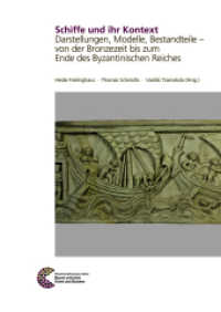 Schiffe und ihr Kontext : Darstellungen, Modelle, Bestandteile - von der Bronzezeit bis zum Ende des Byzantinischen Reiches (Römisch Germanisches Zentralmuseum / Byzanz zwischen Orient und Okzident 5) （2017. 252 S. 113 Farbabb., 97 SW-Abb. 30 cm）