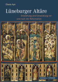 Lüneburger Altäre : Entstehung und Entwicklung vor und nach der Reformation （2018. 184 S. 106 Farbabb. 24 cm）