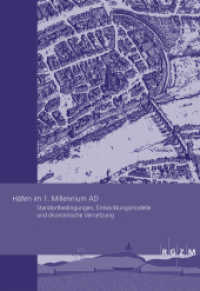 Häfen im 1. Millennium AD : Standortbedingungen, Entwicklungsmodelle und ökonomische Vernetzung (RGZM/LEIZA - Tagungen 31) （2017. 251 S. 122 Farbabb. 29.7 cm）