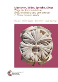 Menschen, Bilder, Sprache, Dinge : Wege der Kommunikation zwischen Byzanz und dem Westen 2: Menschen und Worte (Römisch Germanisches Zentralmuseum / Byzanz zwischen Orient und Okzident 9,2) （424 S. 53 Farbabb., 27 SW-Abb. 30 cm）