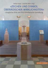 "Zeichen und Symbol überirdischer Wirklichkeiten" Liturgische Orte und ihre künstlerische Gestaltung : Eine Festschrift für den Künstler Friedrich Koller （2019. 208 S. 7 SW- und 119  Farbabb.. 297 mm）