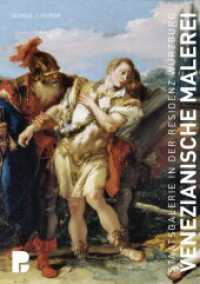 Venezianische Malerei : Staatsgalerie in der Residenz Würzburg （2021. 168 S. 43 Farbabb. 21 cm）
