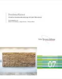 DenkmalKunst : Kreative Auseinandersetzung mit dem Monument (Schriftenreihe des Arbeitskreises der Bodendenkmalpflege der Fritz Thyssen Stiftung 7) （2024. 176 S. 24 SW-Abb., 116 Farbabb. 28 cm）