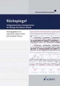 Rückspiegel : Zeitgenössisches Komponieren im Dialog mit älterer Musik. Band 13.. Festschrift für Giselher Schubert (Frankfurter Studien Band 13) （2010. 272 S. 12 Abb. 240 mm）